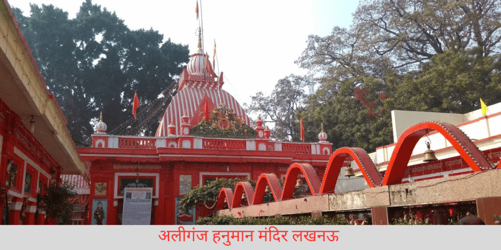 माँ चन्द्रिका देवी मंदिर लखनऊ 